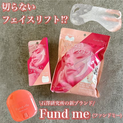 上げリフトマスク/ファンドミー/シートマスク・パックを使ったクチコミ(1枚目)