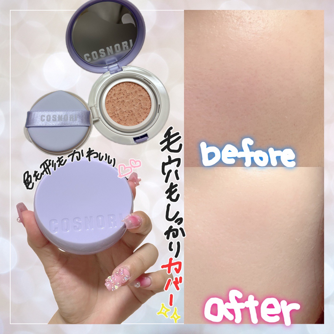 を使ったクチコミ（2枚目）