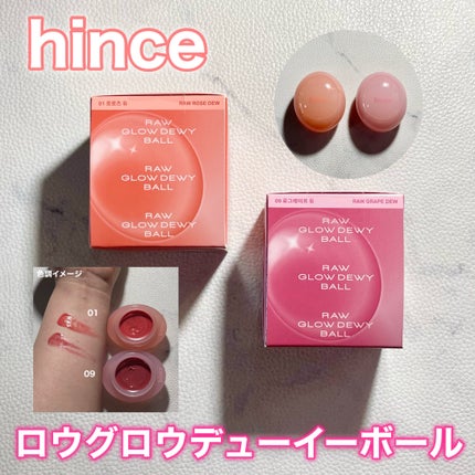 ロウグロウデューイーボール/hince/リップバームを使ったクチコミ(1枚目)