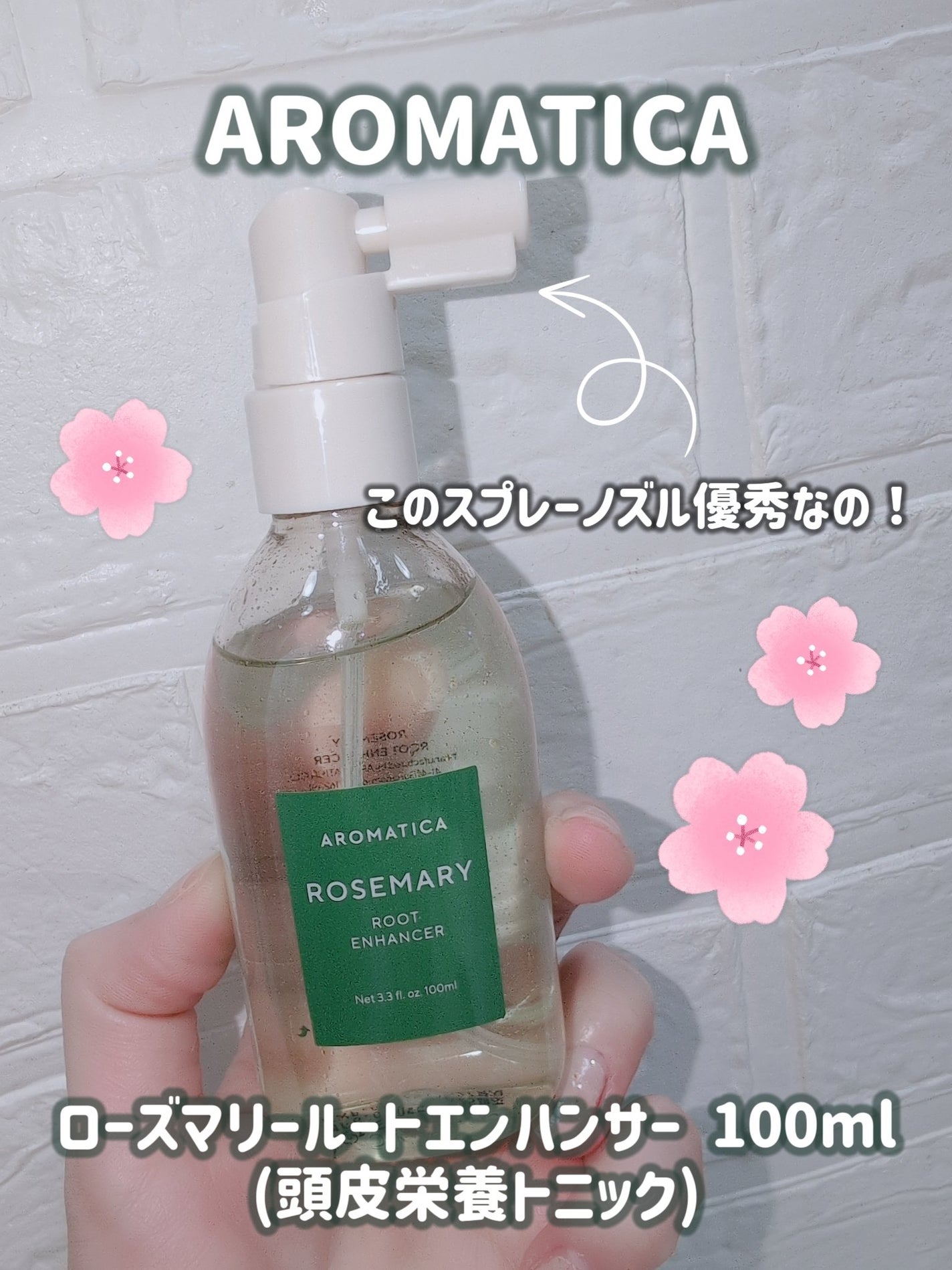 ローズマリー スカルプ スクラブ/AROMATICA/ヘッドスクラブを使ったクチコミ(2枚目)