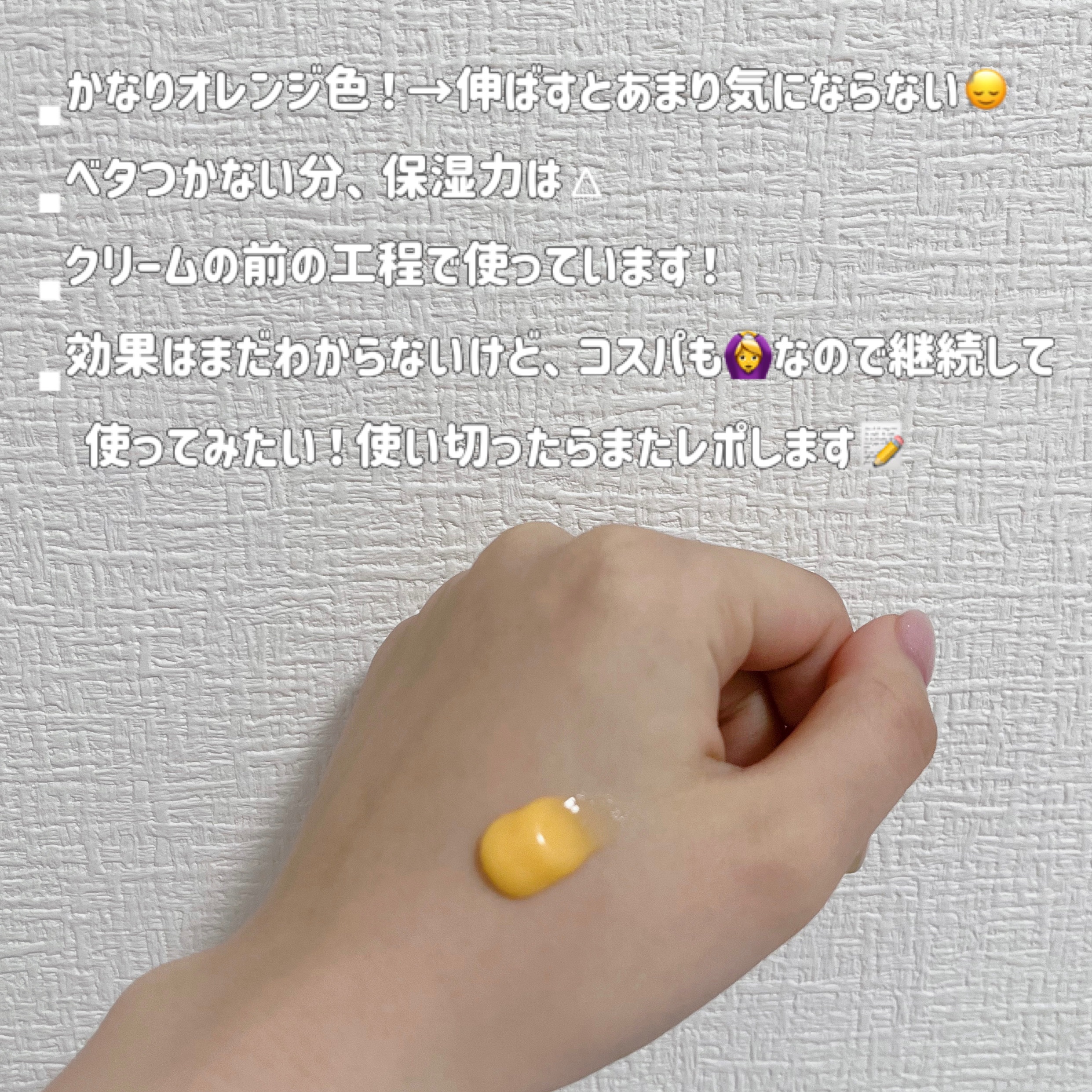 トラネキサム酸6％クリーム/DERMA FACTORY/フェイスクリームを使ったクチコミ（3枚目）