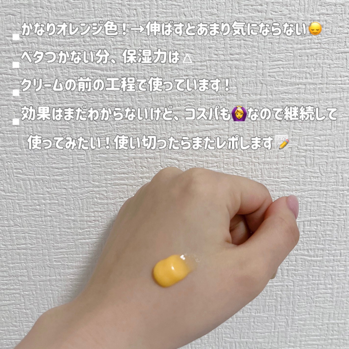 トラネキサム酸6%クリーム/DERMA FACTORY/フェイスクリームを使ったクチコミ(3枚目)