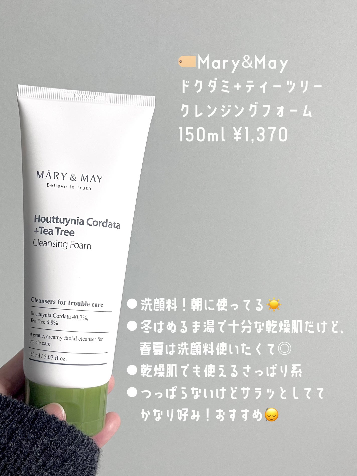 シカフルカーミングマスク/beplain/シートマスク・パックを使ったクチコミ(2枚目)