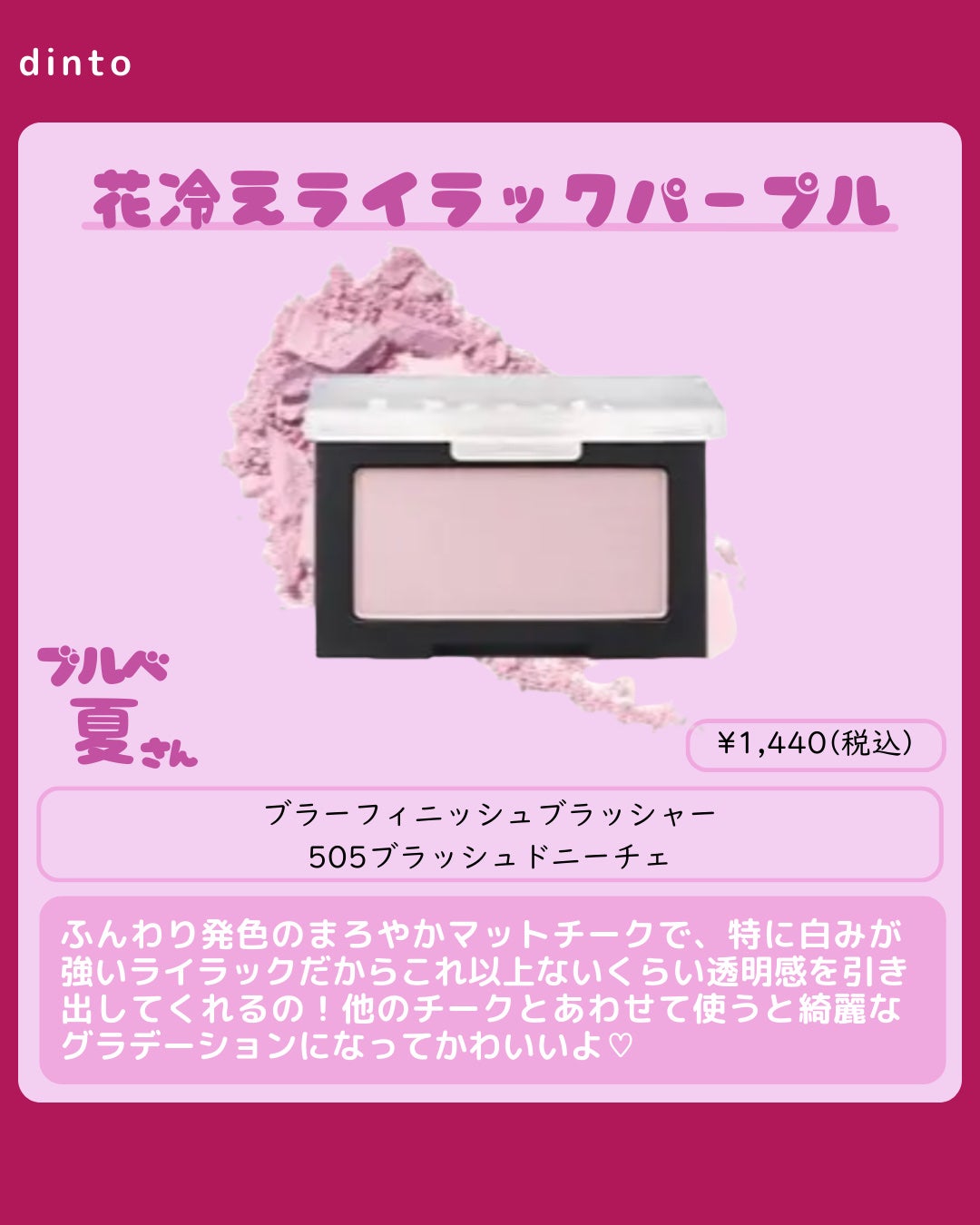 ナチュラル チークN/CEZANNE/パウダーチークを使ったクチコミ(2枚目)