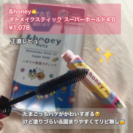 アンドハニー メルティ マトメイクスティック スーパーホールド 4.0 『たまごっち』デザイン/&honey/ヘアジェルを使ったクチコミ(1枚目)