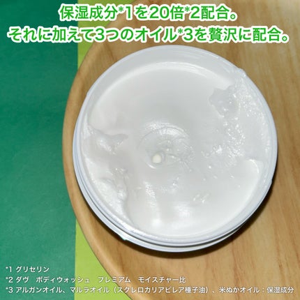 ダヴ クリームボディウォッシュ コンフォートモイスチャー/ダヴ/ボディソープを使ったクチコミ(3枚目)