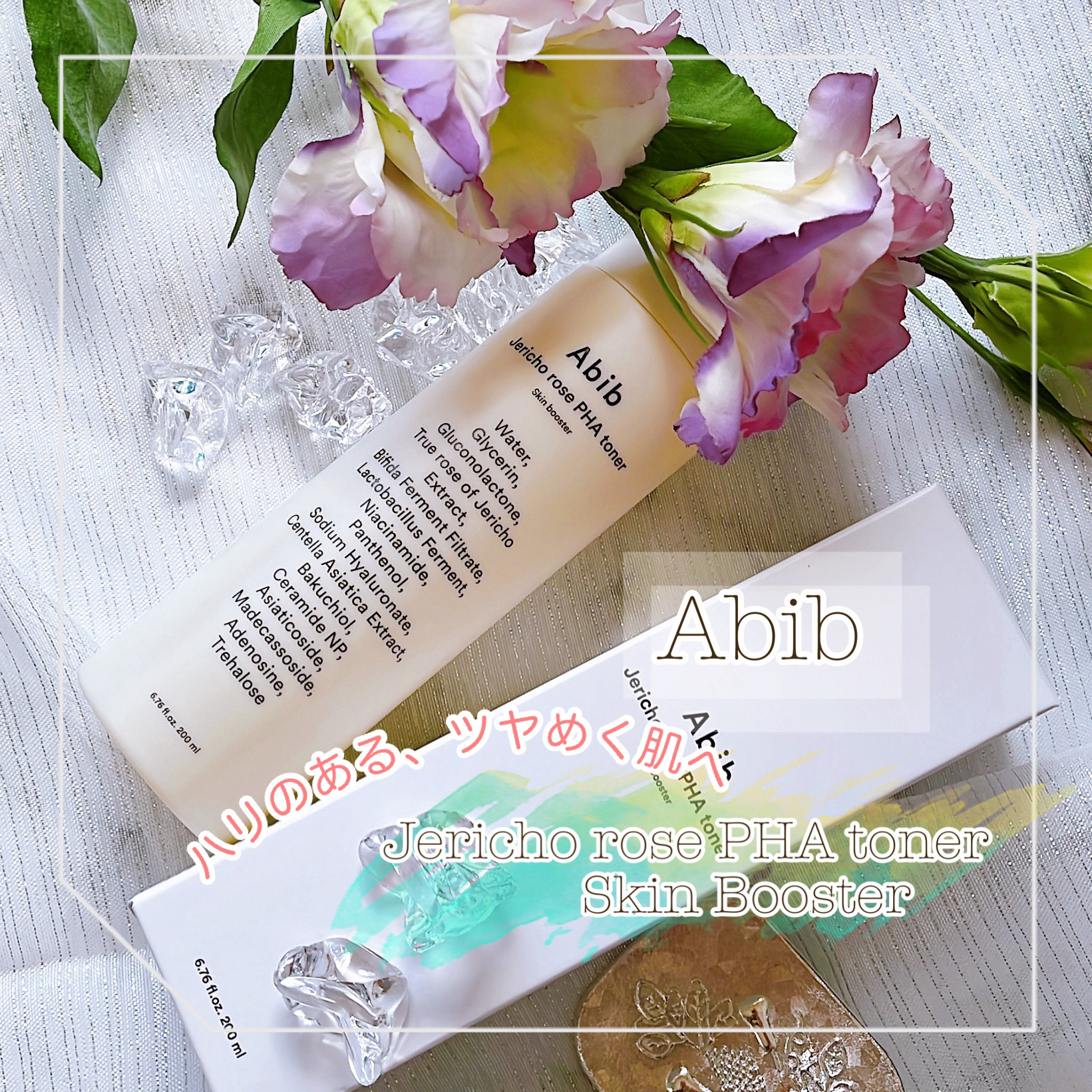 復活草PHAトナー スキンブースター/Abib /化粧水を使ったクチコミ（1枚目）