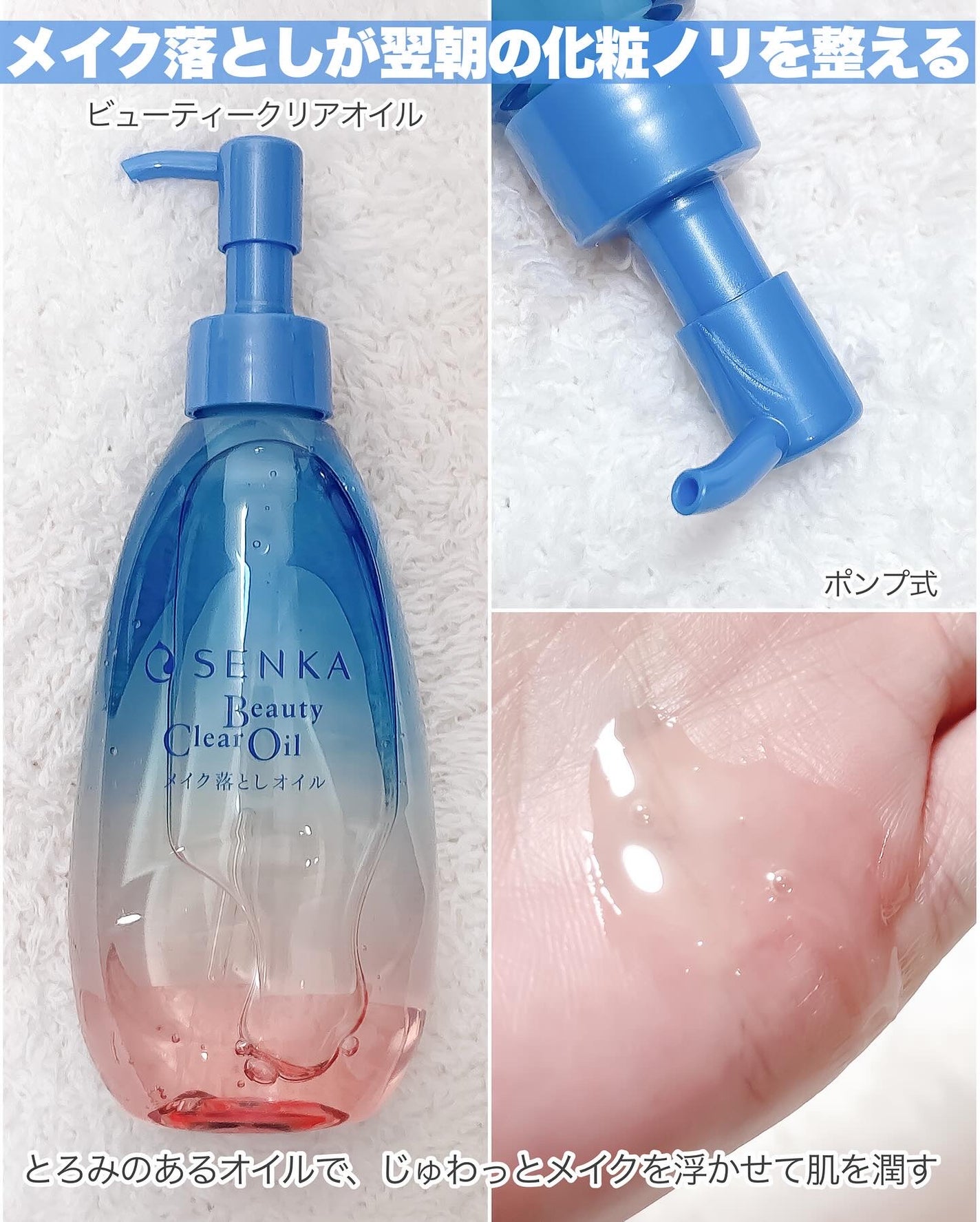 センカ ビューティークリアオイル/SENKA(専科)/オイルクレンジングを使ったクチコミ(3枚目)