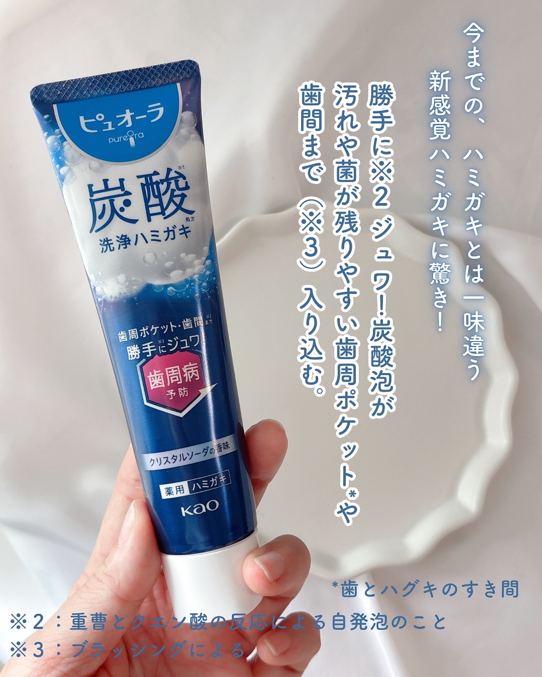 ピュオーラ 炭酸ハミガキ【医薬部外品】/ピュオーラ/歯磨き粉を使ったクチコミ（2枚目）