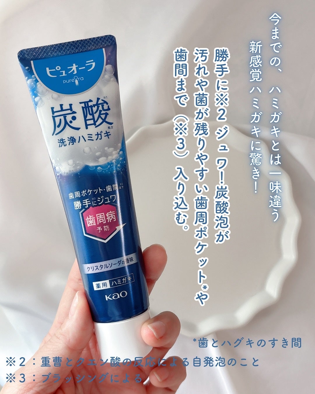 ピュオーラ 炭酸ハミガキ【医薬部外品】/ピュオーラ/歯磨き粉を使ったクチコミ(2枚目)