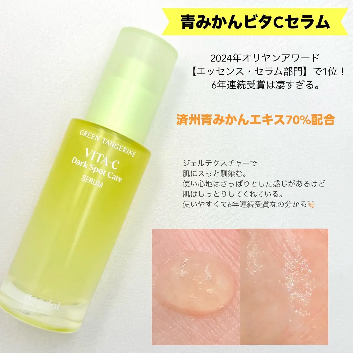 グリーンタンジェリンビタCダークスポットケアクリーム/goodal/フェイスクリームを使ったクチコミ（3枚目）