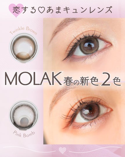 MOLAK 1day/MOLAK/ワンデー(1DAY)カラコンを使ったクチコミ(1枚目)