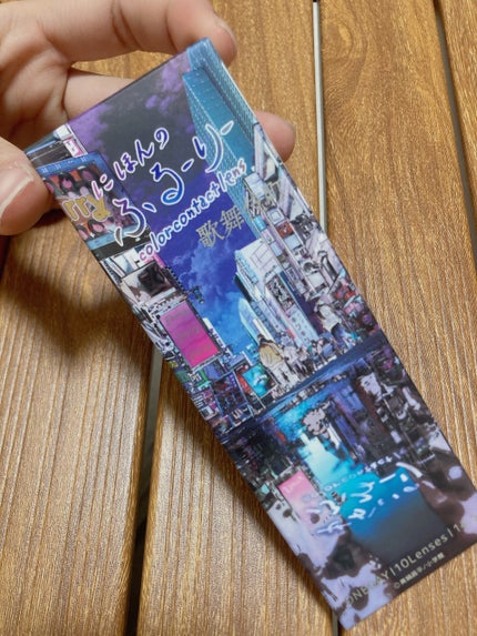 にほんのふるーりー/Flurry by colors/ワンデー(1DAY)カラコンを使ったクチコミ(4枚目)