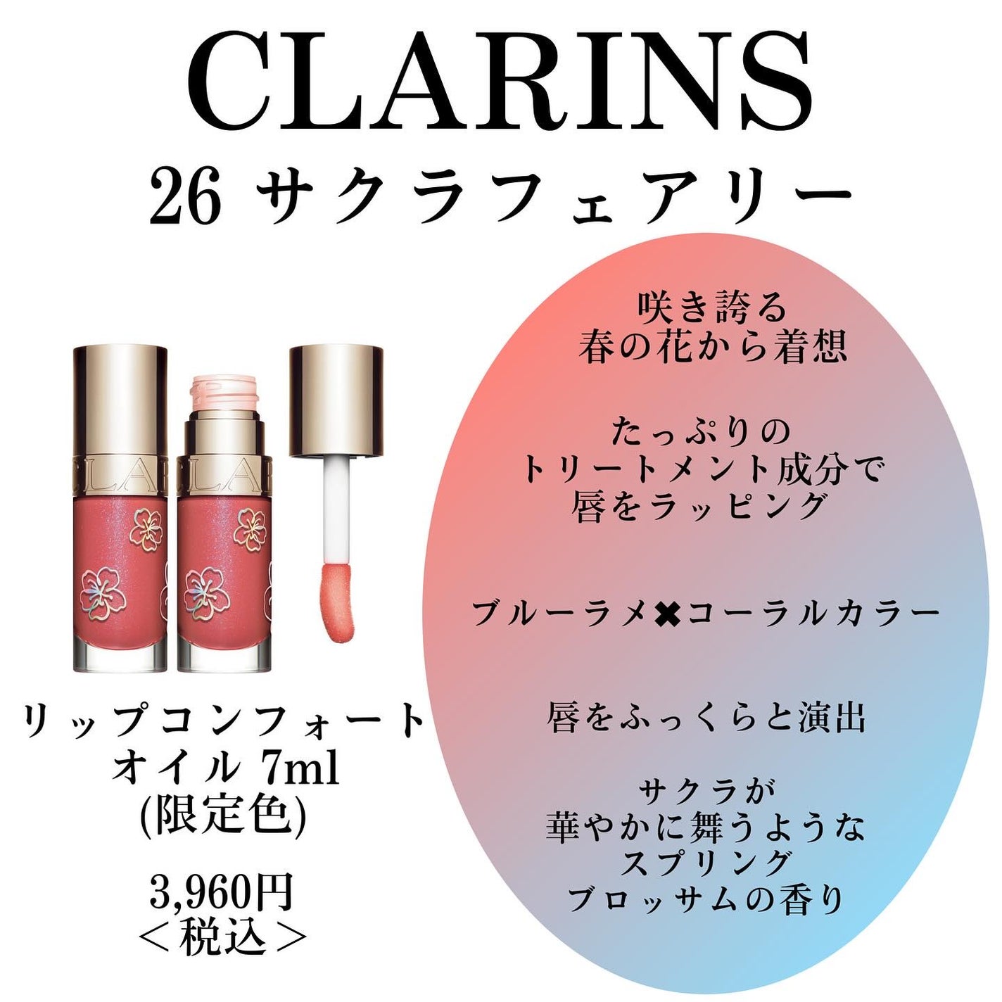 リップコンフォートオイル/CLARINS/リップグロスを使ったクチコミ(3枚目)