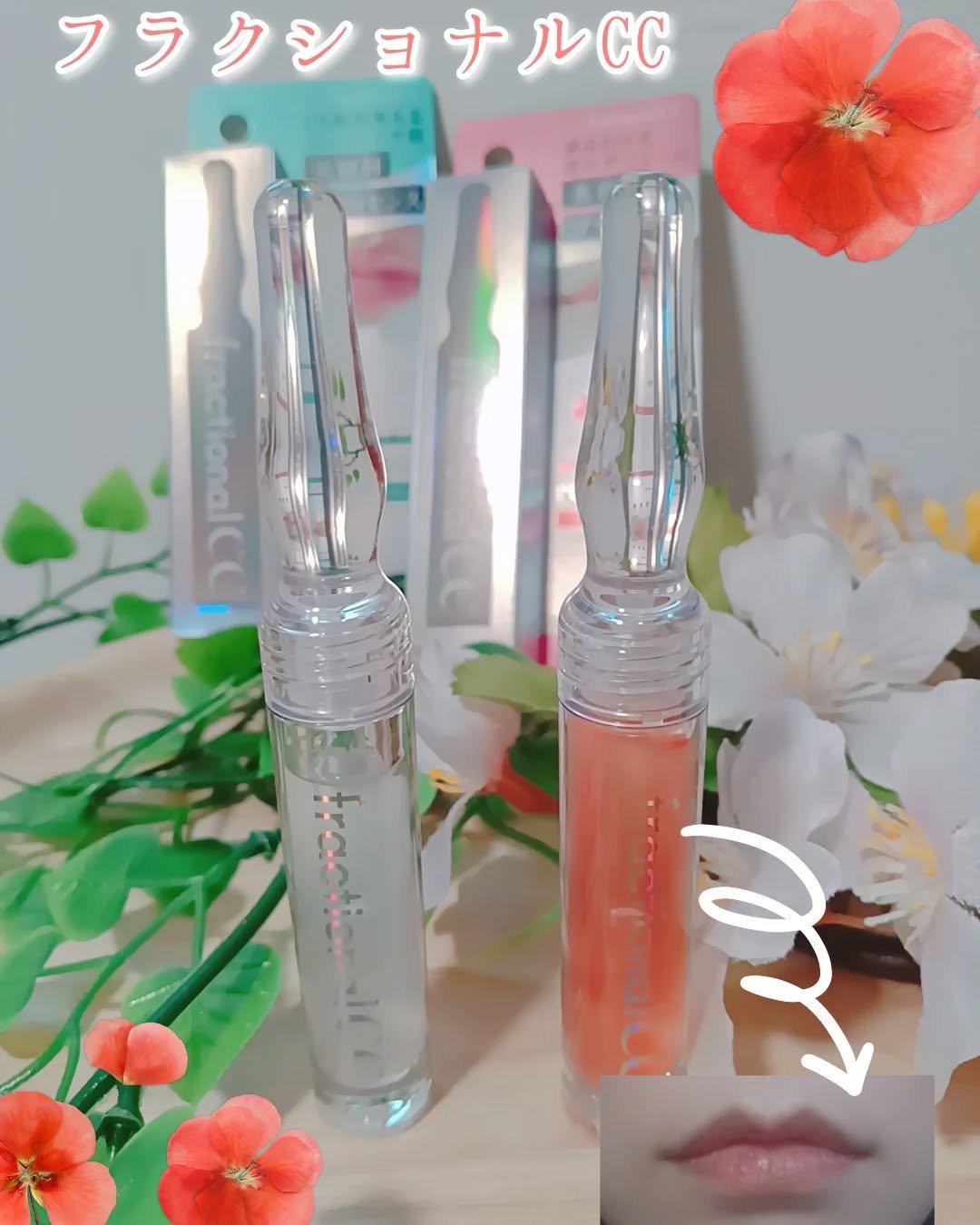 PDRNショット リップエッセンス/fractionalCC/リップ美容液を使ったクチコミ（1枚目）
