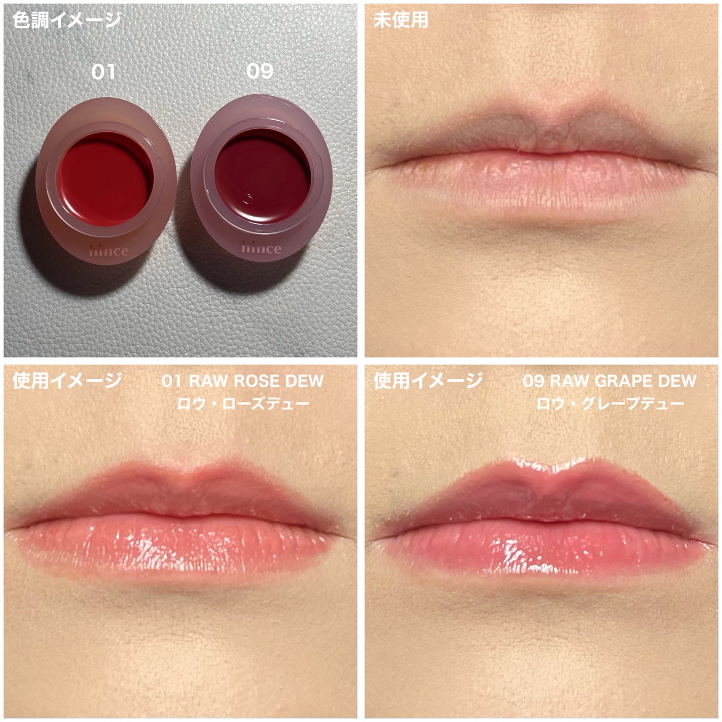 ロウグロウデューイーボール/hince/リップバームを使ったクチコミ(8枚目)