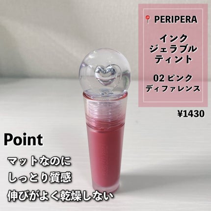 インク ジェラブル ティント/PERIPERA/リップティントを使ったクチコミ(2枚目)