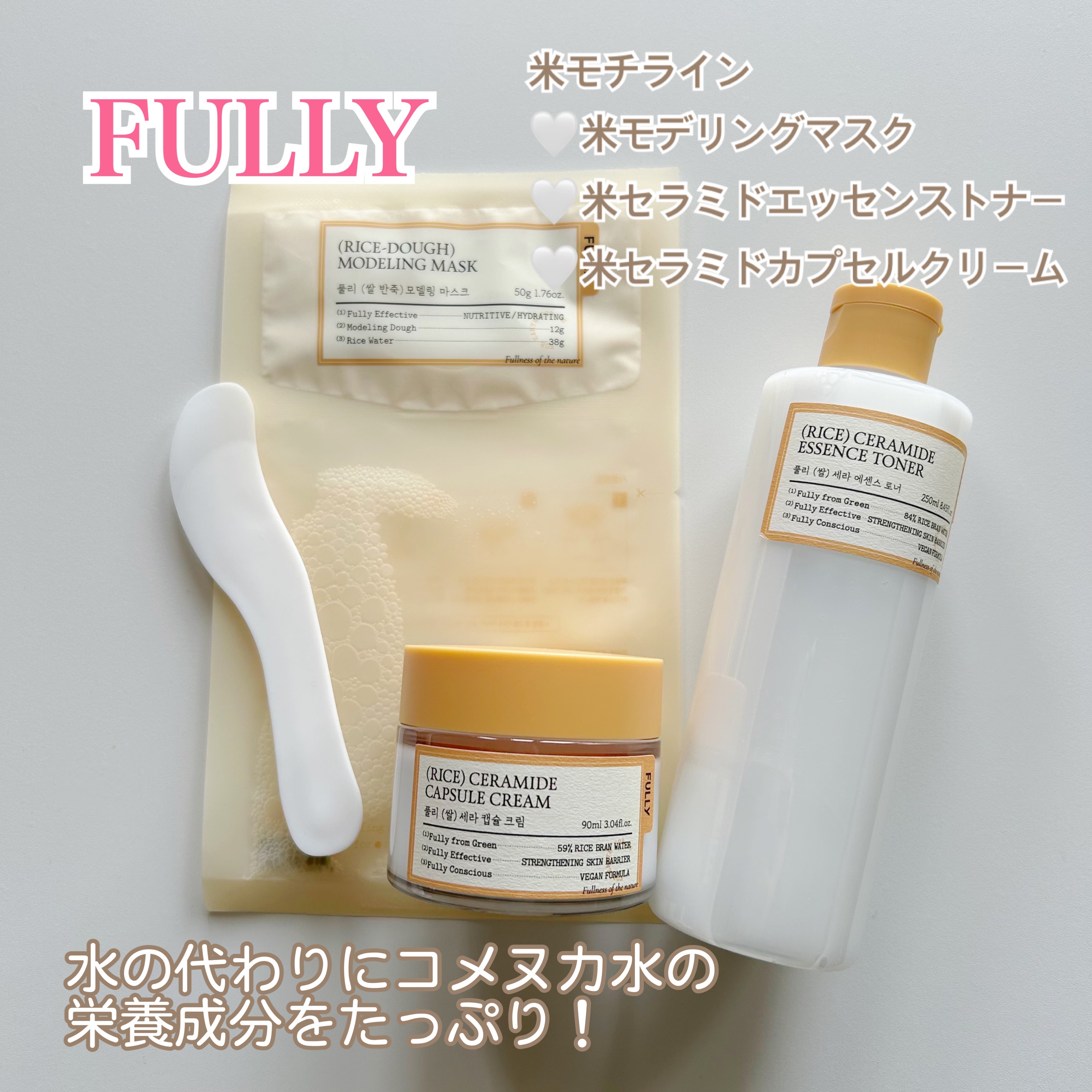米モデリングマスク/FULLY/シートマスク・パックを使ったクチコミ（1枚目）