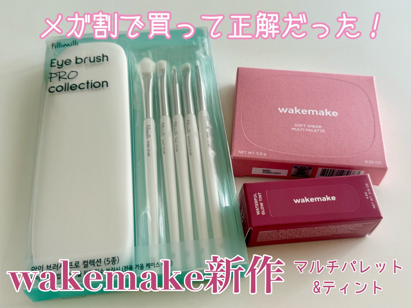 ソフトシアーマルチパレット/wakemake/アイシャドウパレットを使ったクチコミ(1枚目)