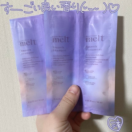 メルト スムースシャンプー/トリートメント/melt/市販シャンプーを使ったクチコミ(1枚目)