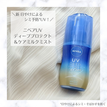 ニベアUV ディーププロテクト&ケア ミルクミスト/ニベア/日焼け止めミスト・スプレーを使ったクチコミ(1枚目)