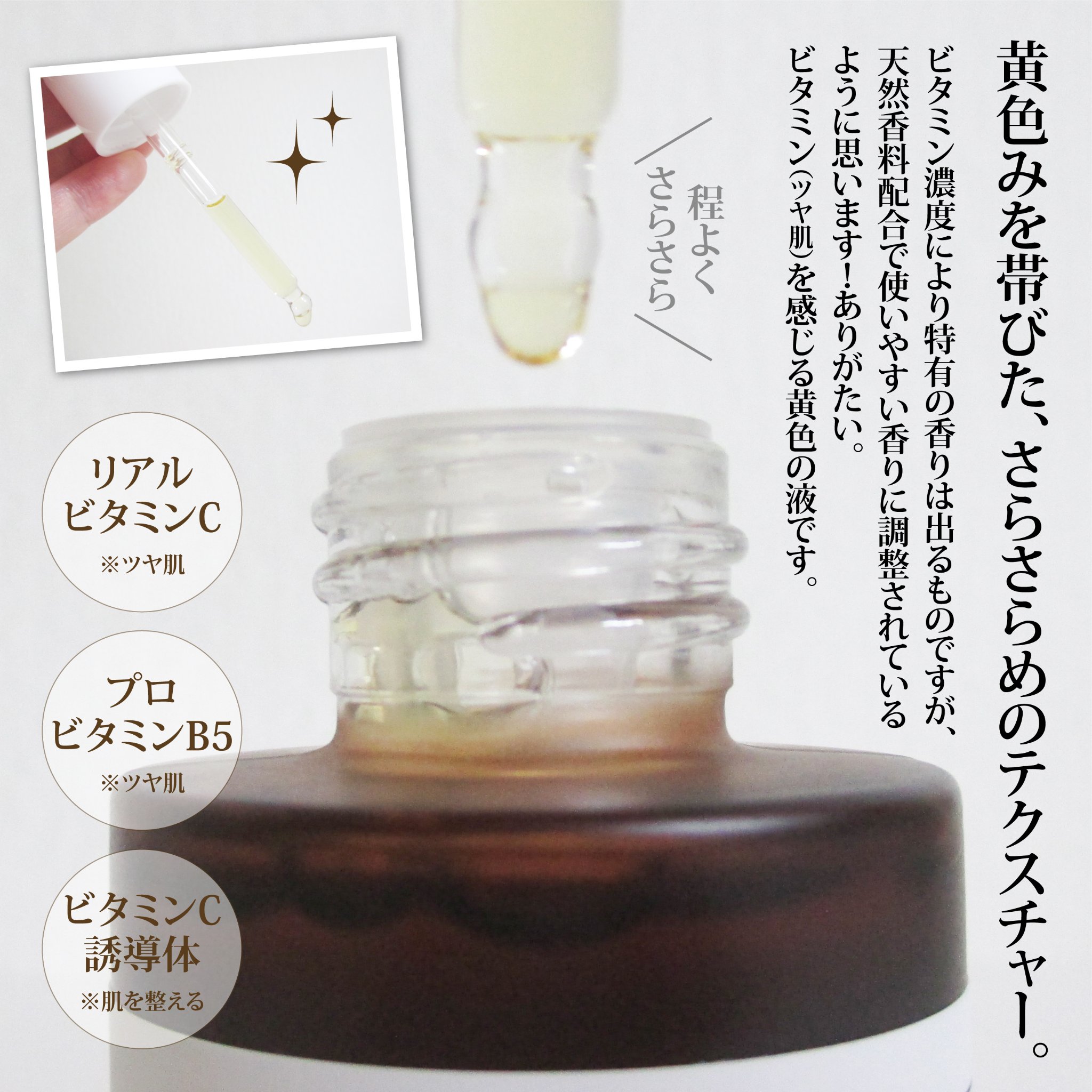 オールティメット マルチビタ10%セラム/THE FACE SHOP/美容液を使ったクチコミ（3枚目）