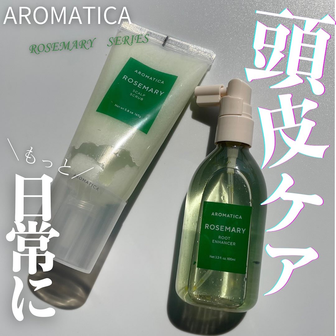 ローズマリールートエンハンサー/AROMATICA/頭皮ローションを使ったクチコミ（1枚目）