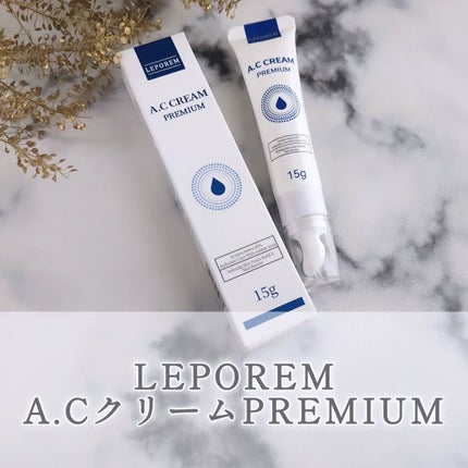 A.Cクリーム プレミアム/LEPOREM/フェイスクリームを使ったクチコミ(1枚目)