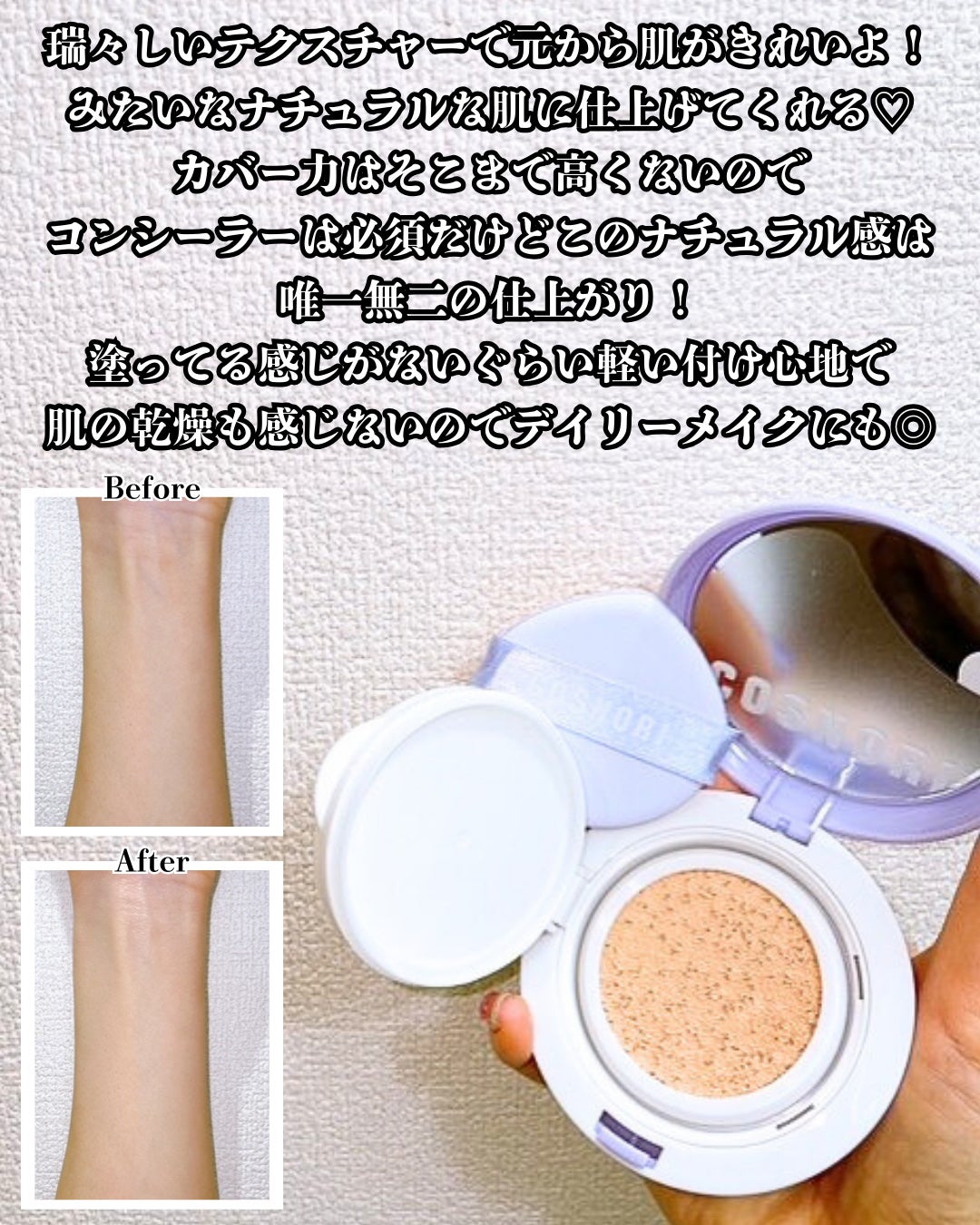 パンテノールバリアクッション/COSNORI/クッションファンデーションを使ったクチコミ(4枚目)