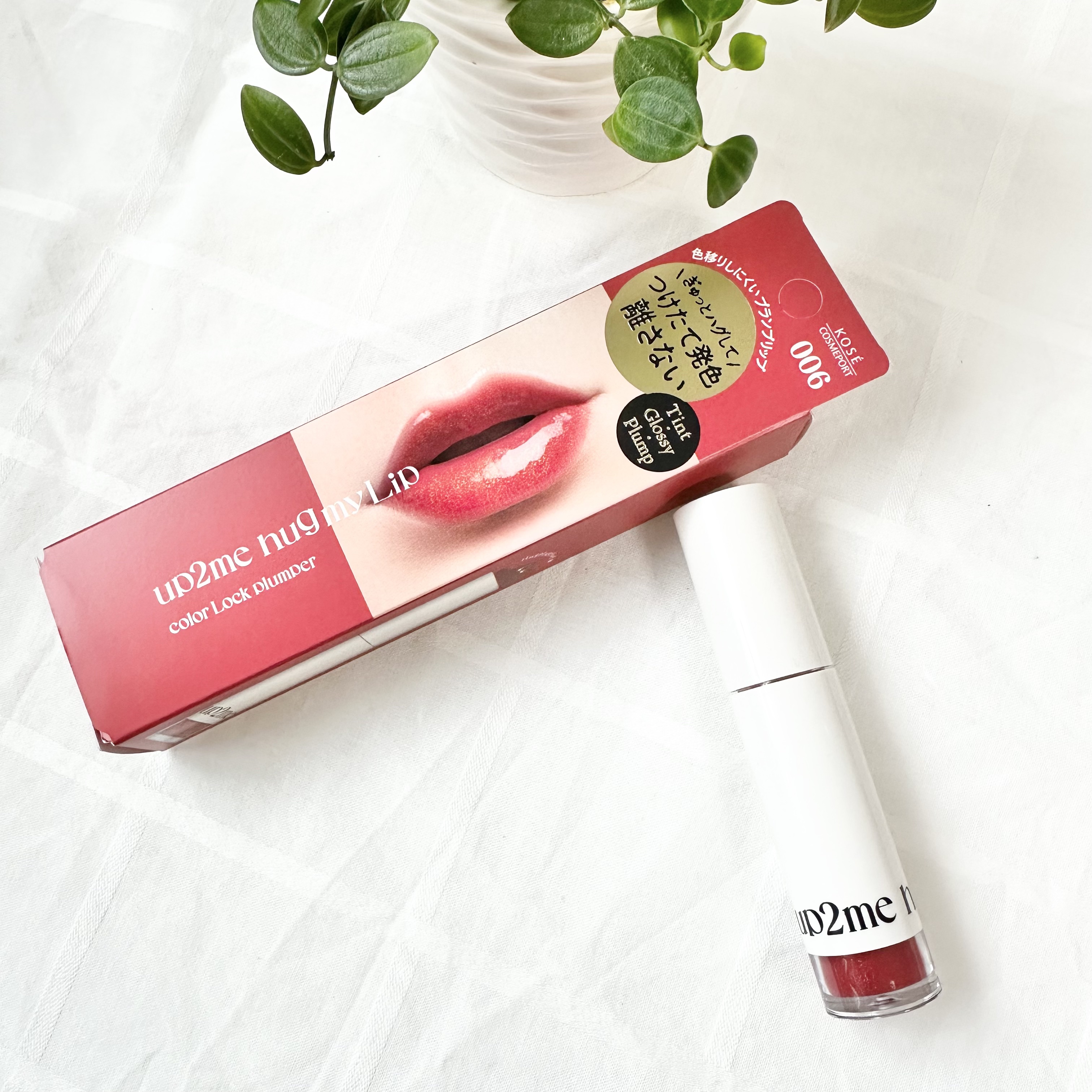 アップトゥーミー　ハグマイリップ　カラーロックプランパー/up2me/リッププランパーを使ったクチコミ（2枚目）