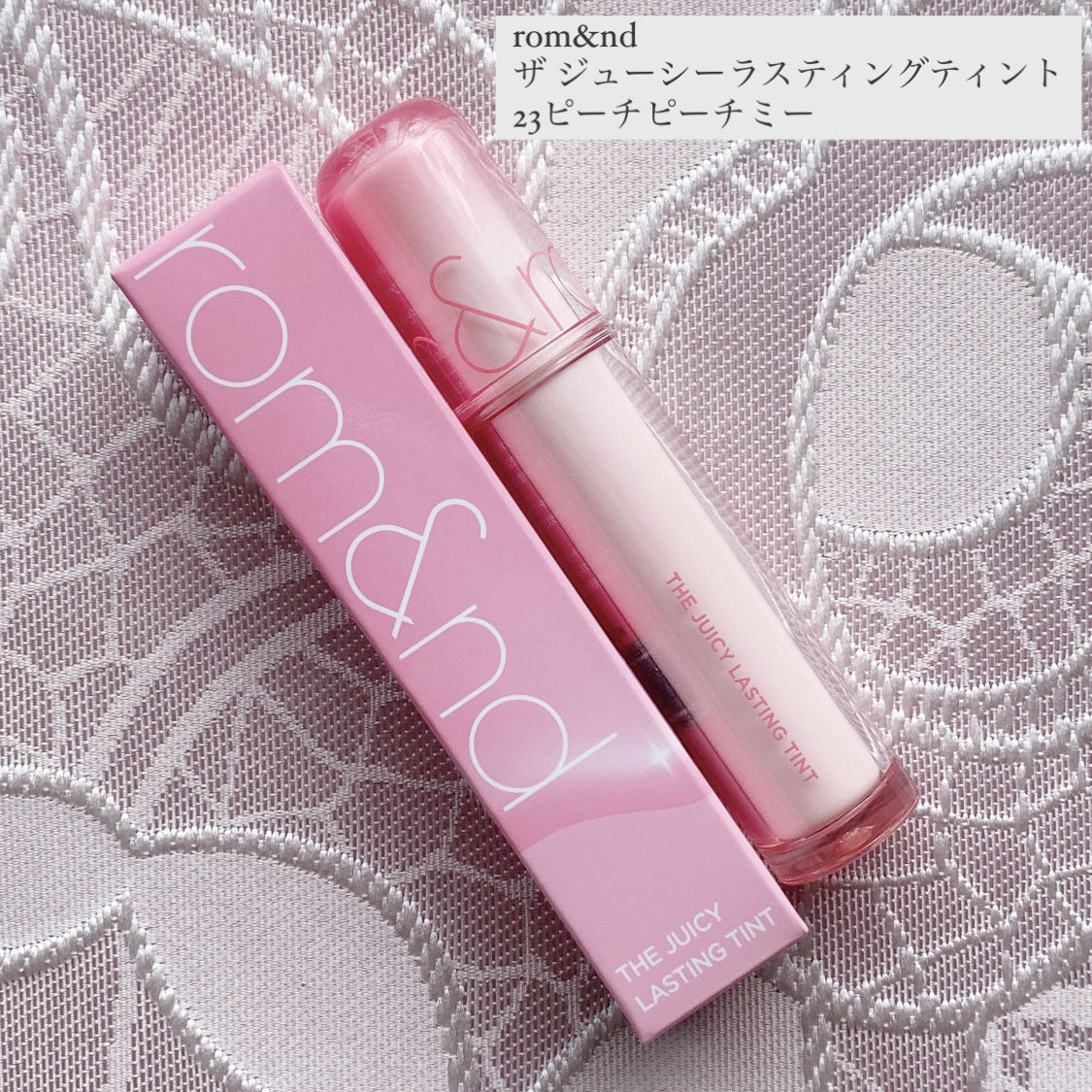 ザ ジューシーラスティングティント/rom&nd/リップティントを使ったクチコミ（1枚目）