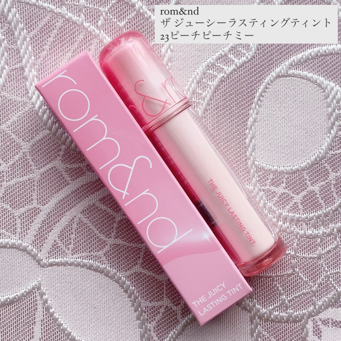 ザ ジューシーラスティングティント/rom&nd/リップティントを使ったクチコミ(1枚目)