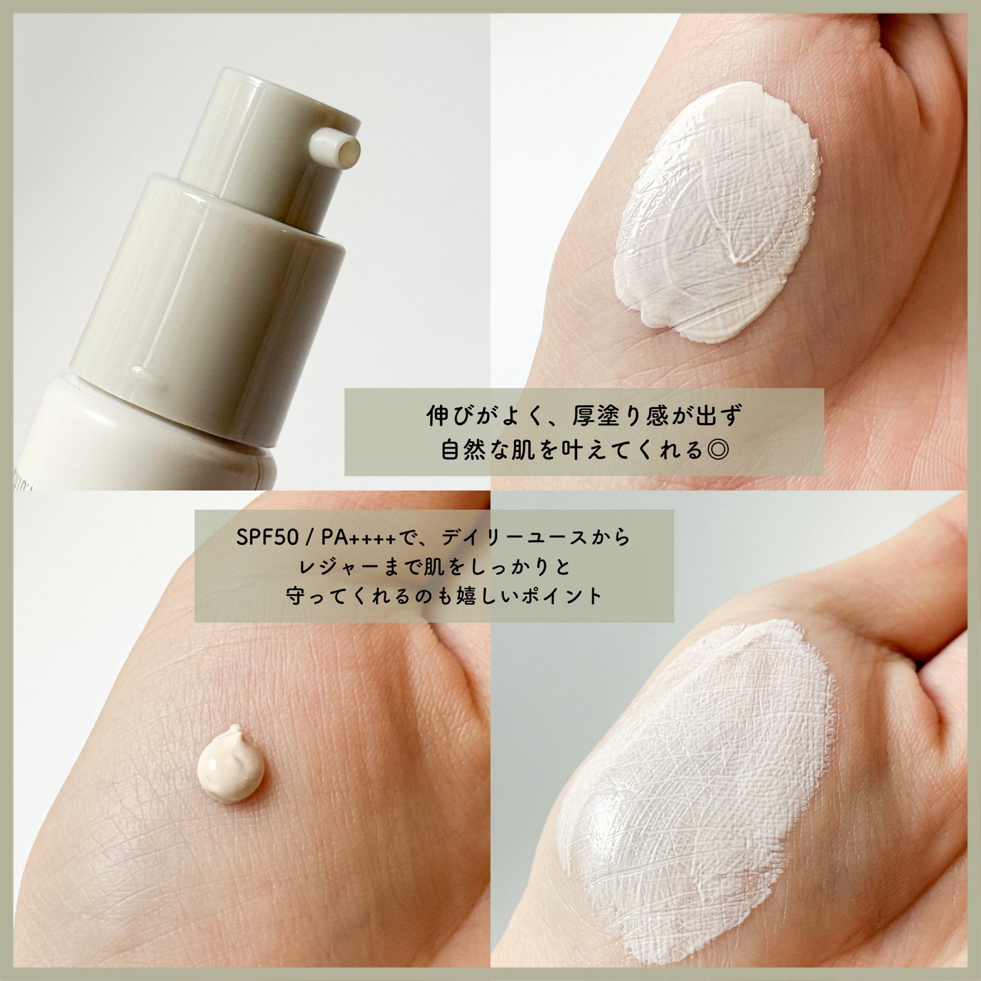 グロウスキンヴェール UV/favs/日焼け止めローションを使ったクチコミ(3枚目)