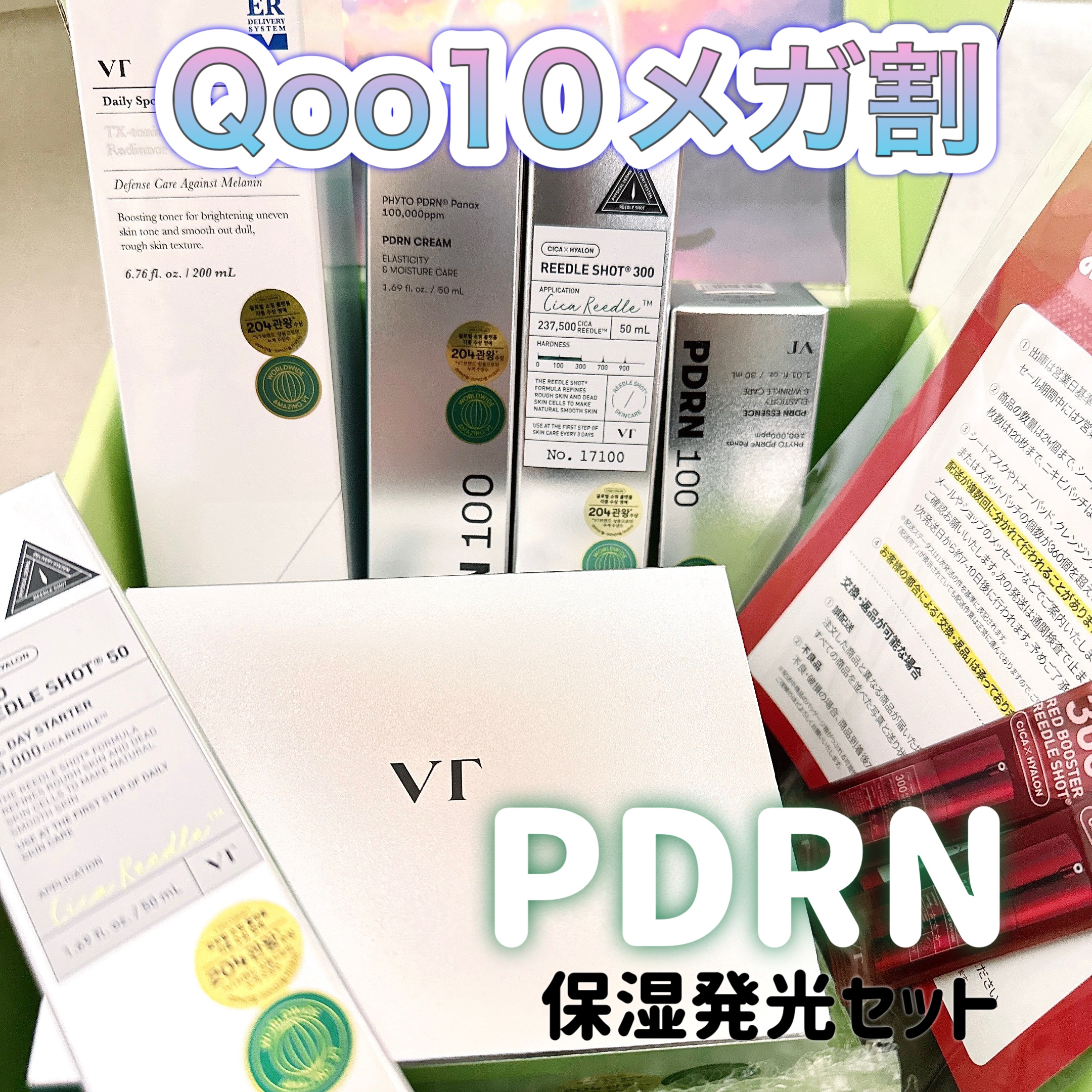 リードルショット300 I.CINNAMOROLLコラボデザイン（50ml）/VT/美容液を使ったクチコミ（1枚目）