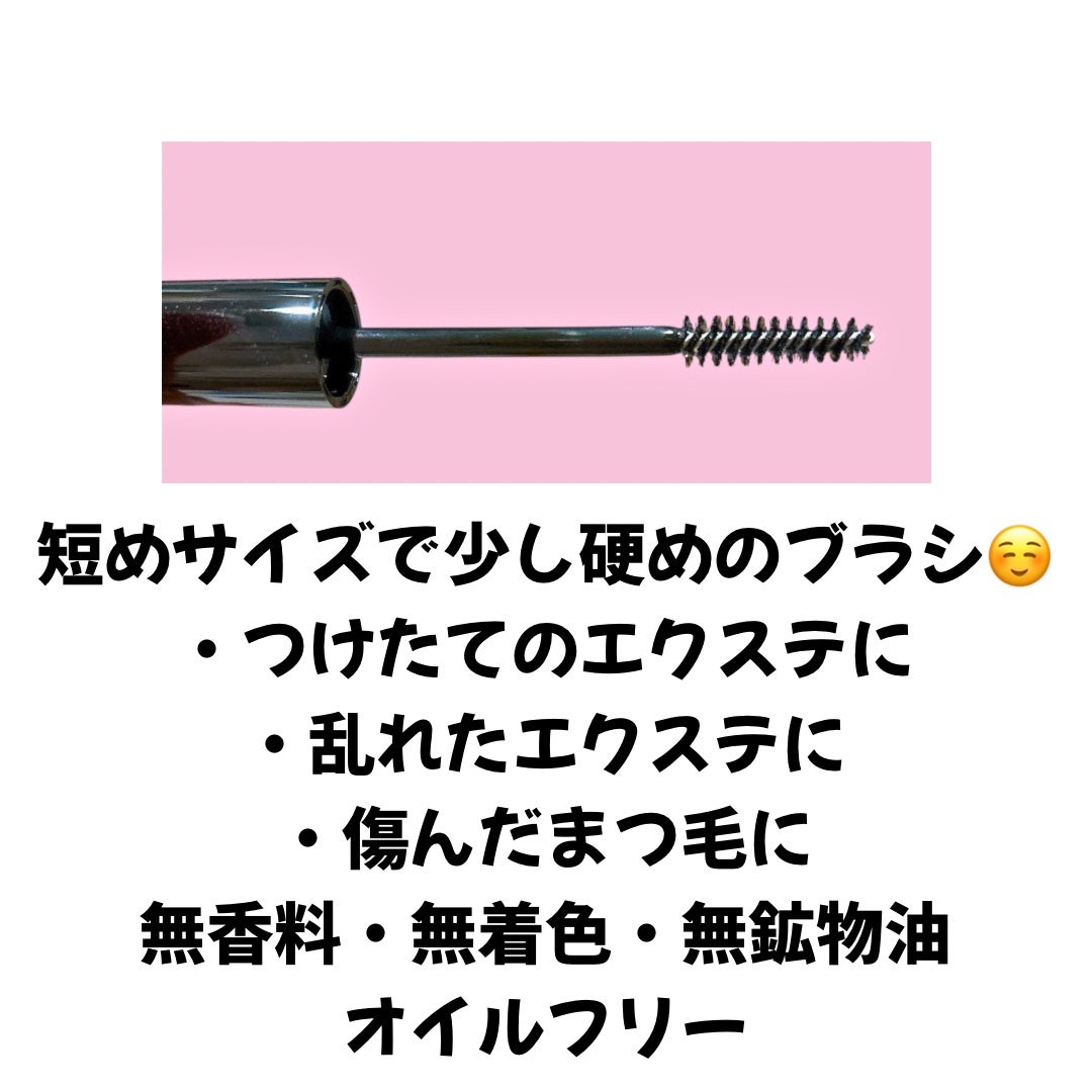 まつ毛&エクステコート美容液/コジット/まつげ美容液を使ったクチコミ(2枚目)