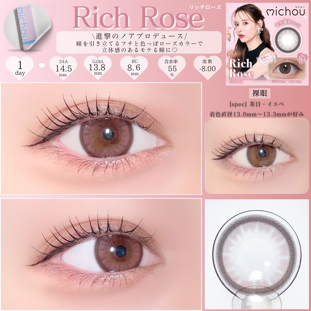 michou 1day/michou/ワンデー（１DAY）カラコンを使ったクチコミ（2枚目）