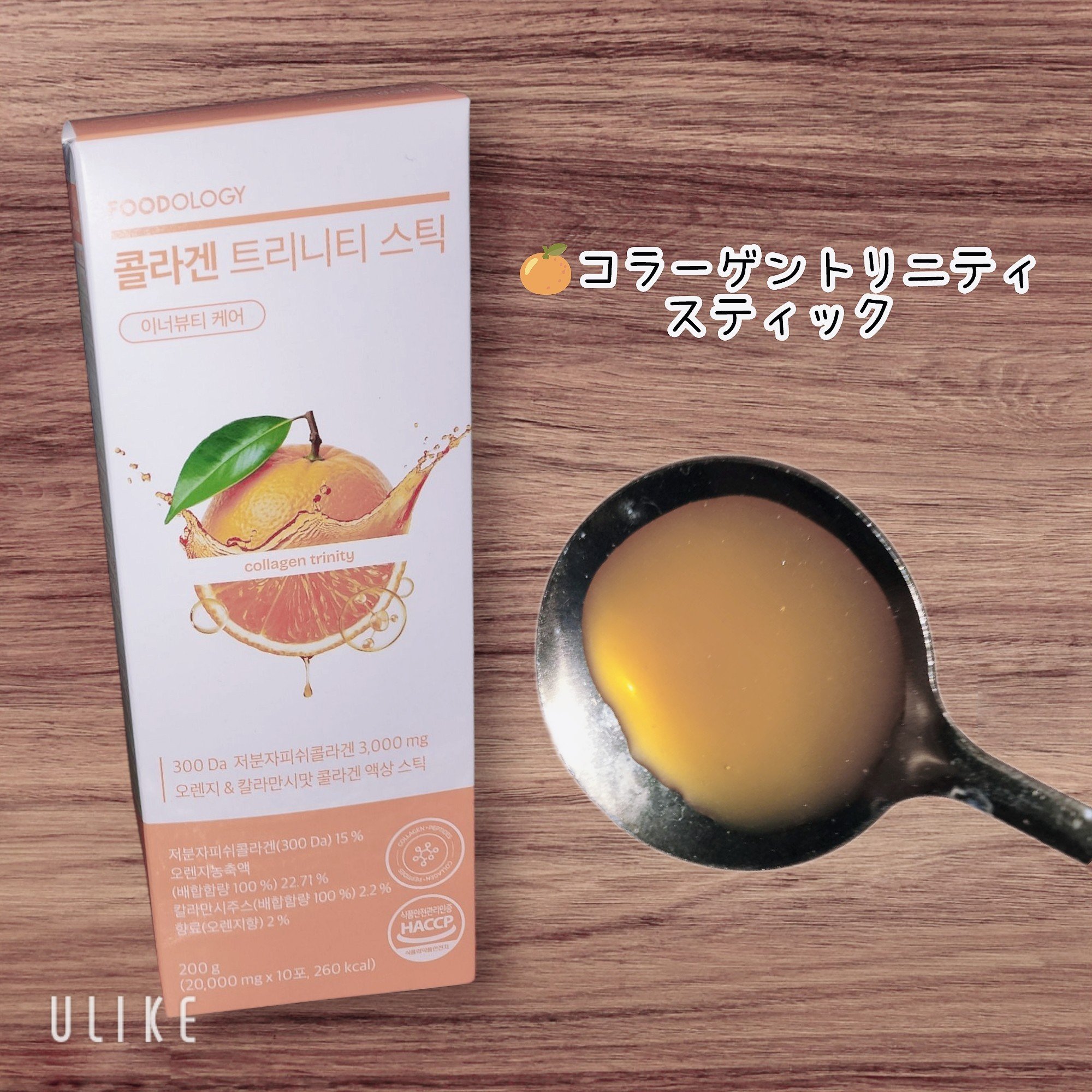 コラーゲンセンテラゼリー/FOODOLOGY/美容サプリメントを使ったクチコミ（3枚目）