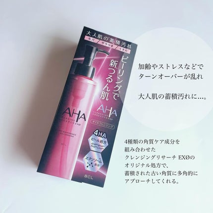 EXO ピールメンテナンスオイル/クレンジングリサーチ/オイルクレンジングを使ったクチコミ(3枚目)