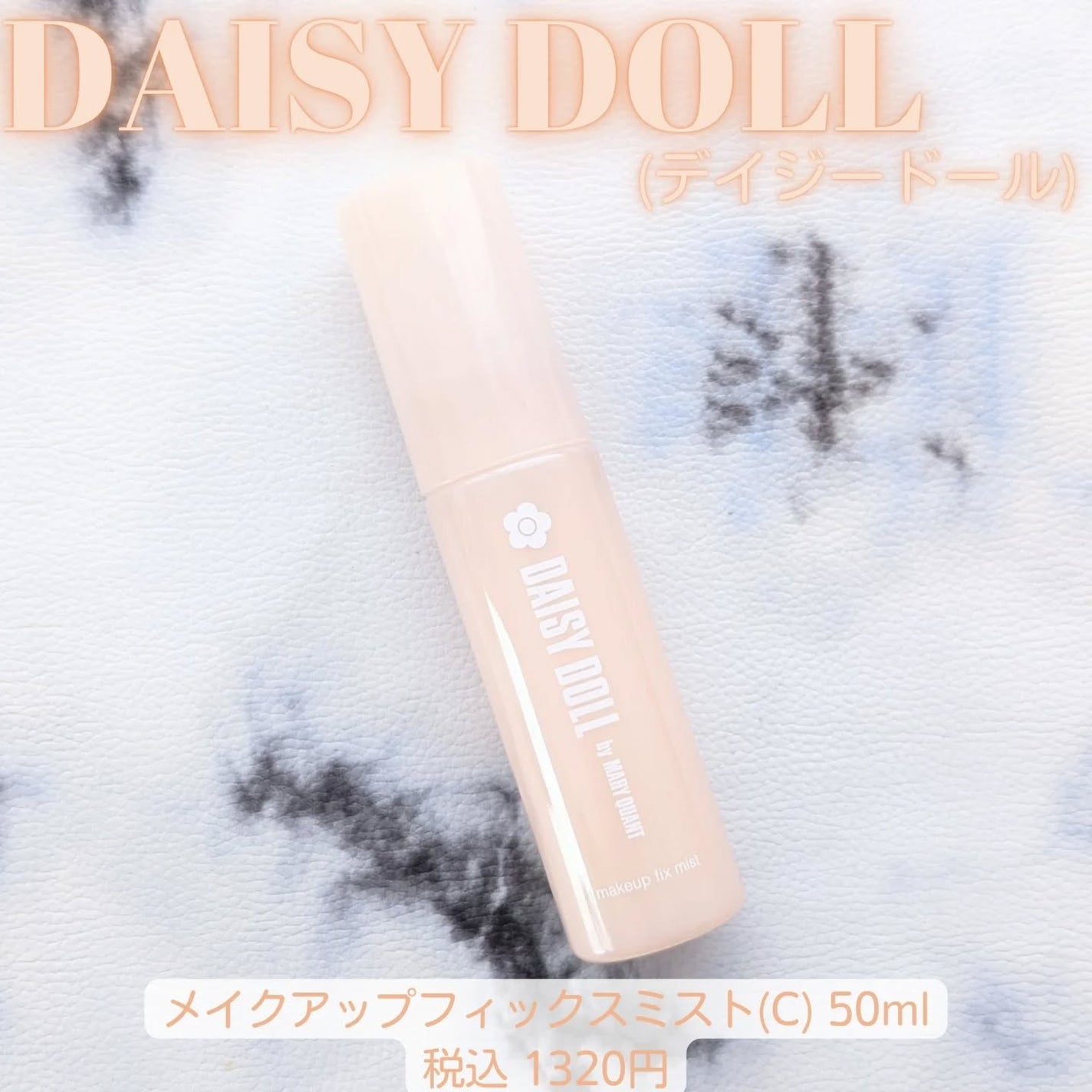 ぽつみん on LIPS 「.#PR#daisydoll様から4月4日に発売の#メイクアッ..」(1枚目)