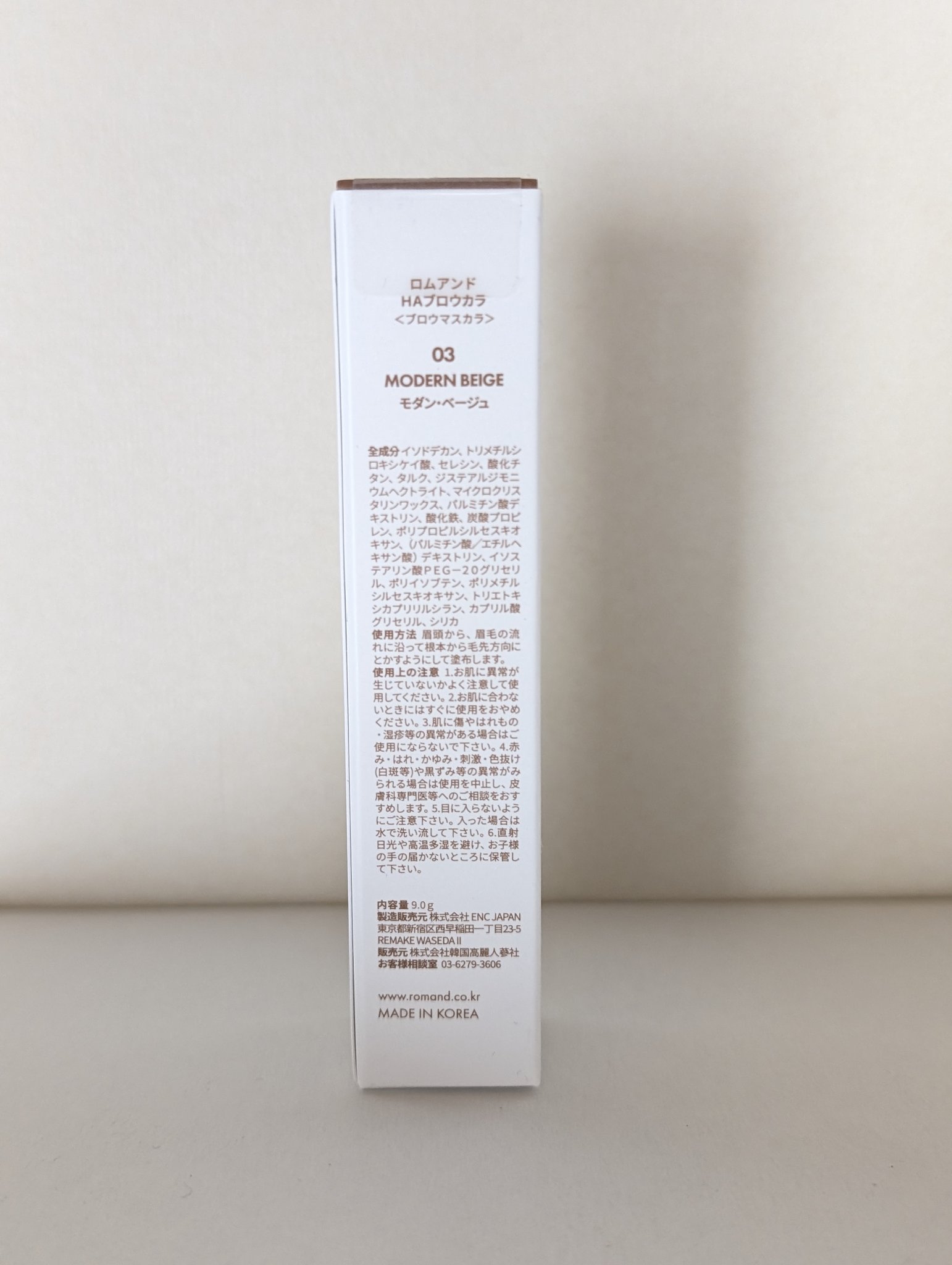 ハンオールブロウカラ/rom&nd/眉マスカラを使ったクチコミ（3枚目）