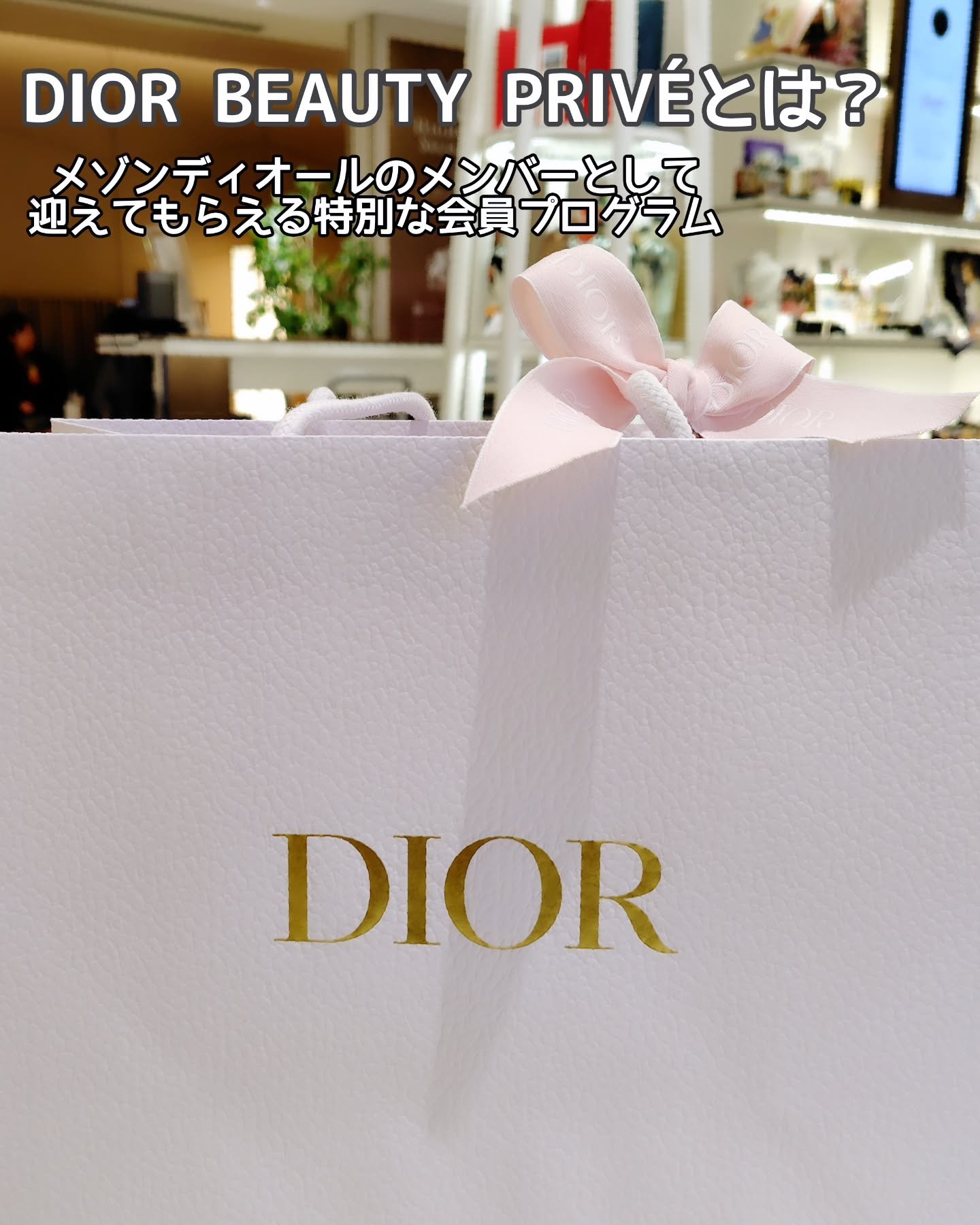 ミス ディオール ブルーミング ブーケ(オードゥトワレ)/Dior/香水(レディース)を使ったクチコミ（2枚目）
