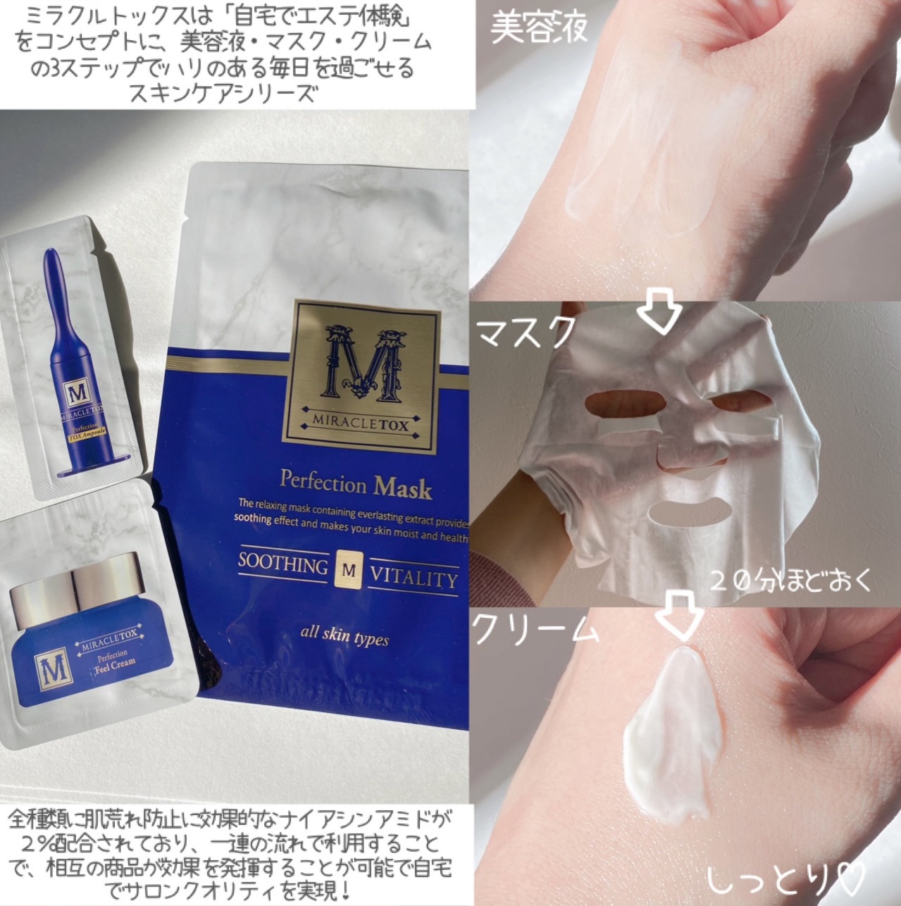アドバンスド マスク/MIRACLETOX/その他スキンケアを使ったクチコミ（2枚目）