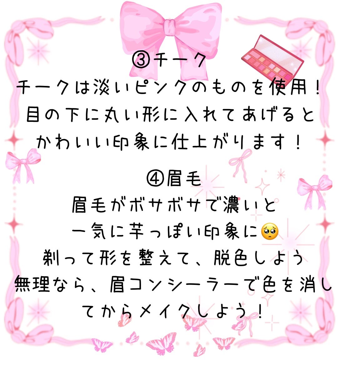 JCの味方☆かな🎀いいね返しフォロバします! on LIPS 「量産型メイクのコツです!参考になったら嬉しいです!量産型メイク..」(3枚目)