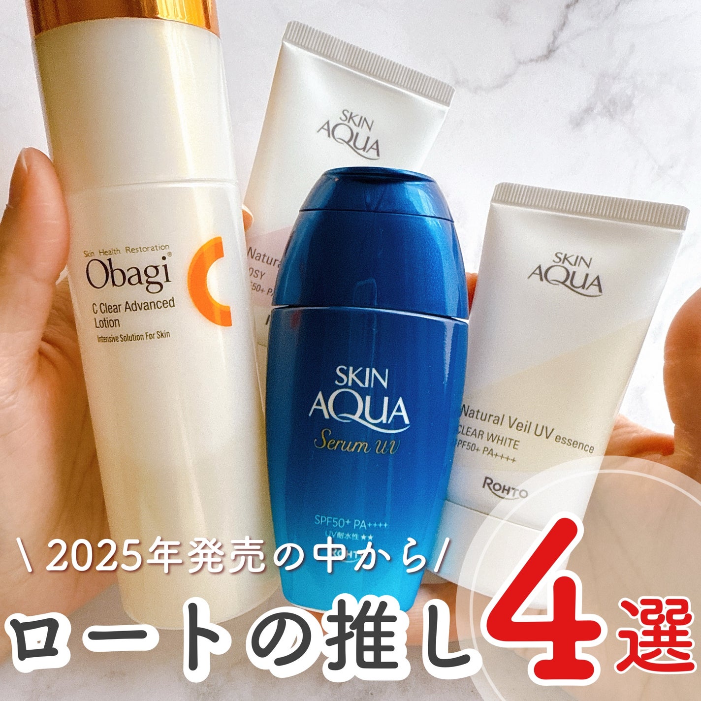 オバジC クリアアドバンスドローション/オバジ/化粧水を使ったクチコミ(1枚目)