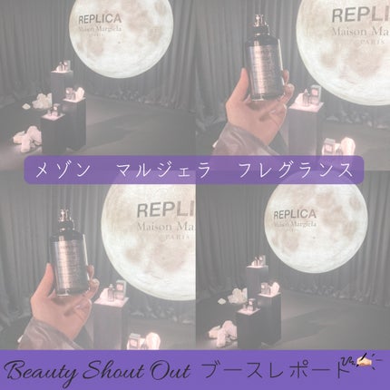 レプリカ オードパルファン ダンシング オン ザ ムーン/Maison Margiela Fragrances/香水(その他)を使ったクチコミ(1枚目)