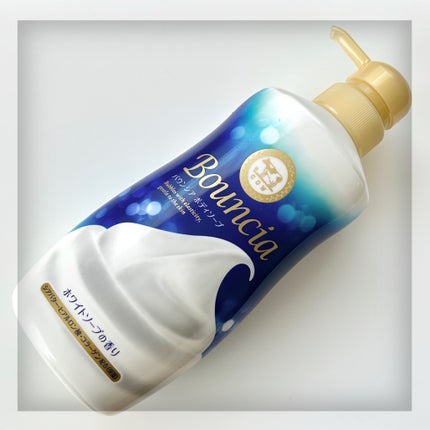 バウンシア ボディソープ ホワイトソープの香り/Bouncia/ボディソープを使ったクチコミ(1枚目)