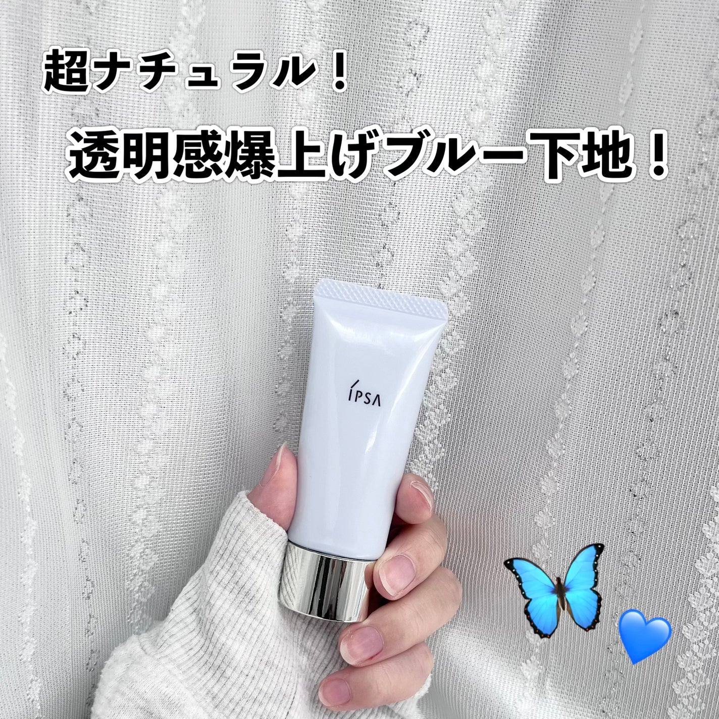 コントロールベイスe/IPSA/化粧下地を使ったクチコミ(1枚目)