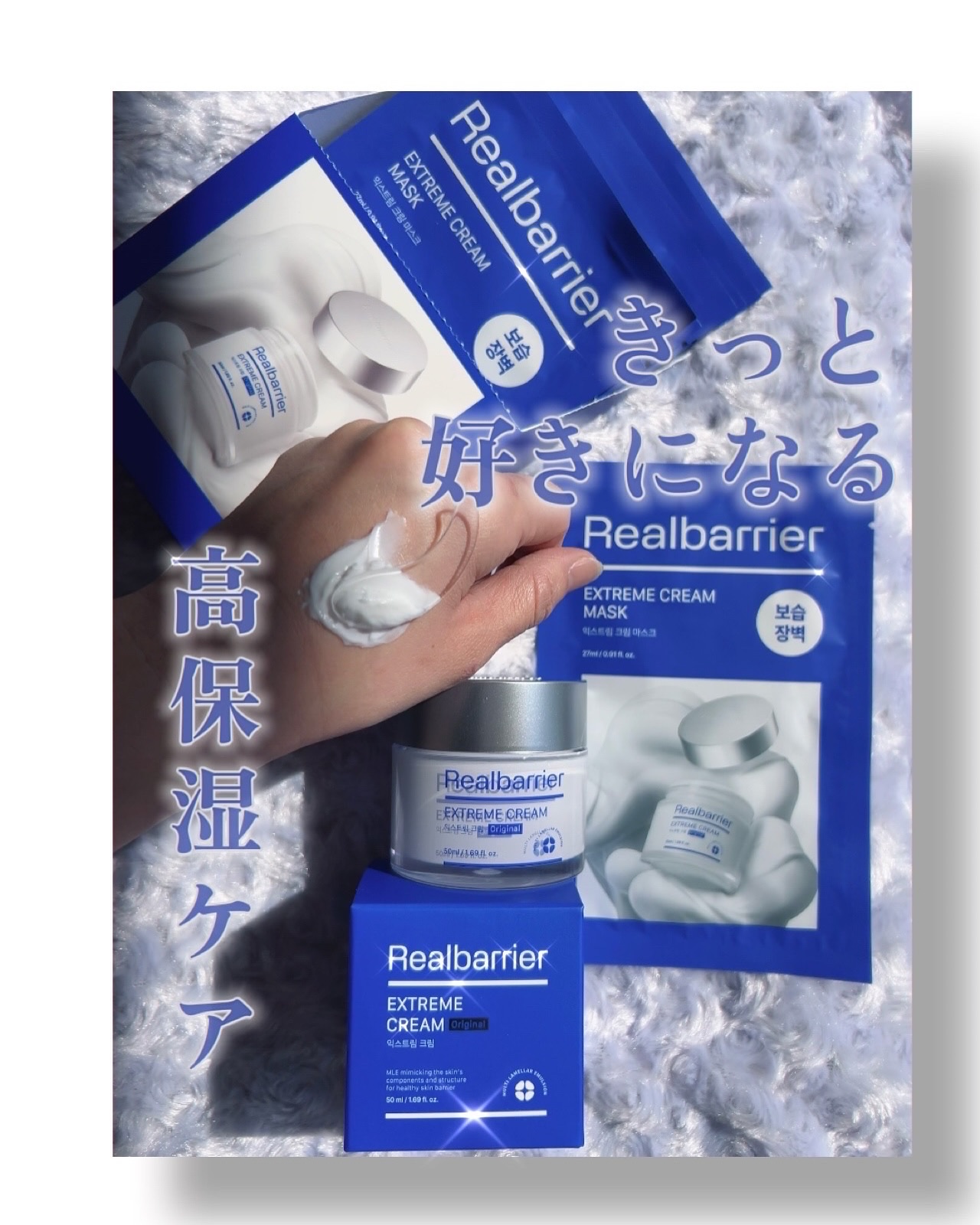リアルバリア エクストリームクリームマスク/Real Barrier/シートマスク・パックを使ったクチコミ（1枚目）