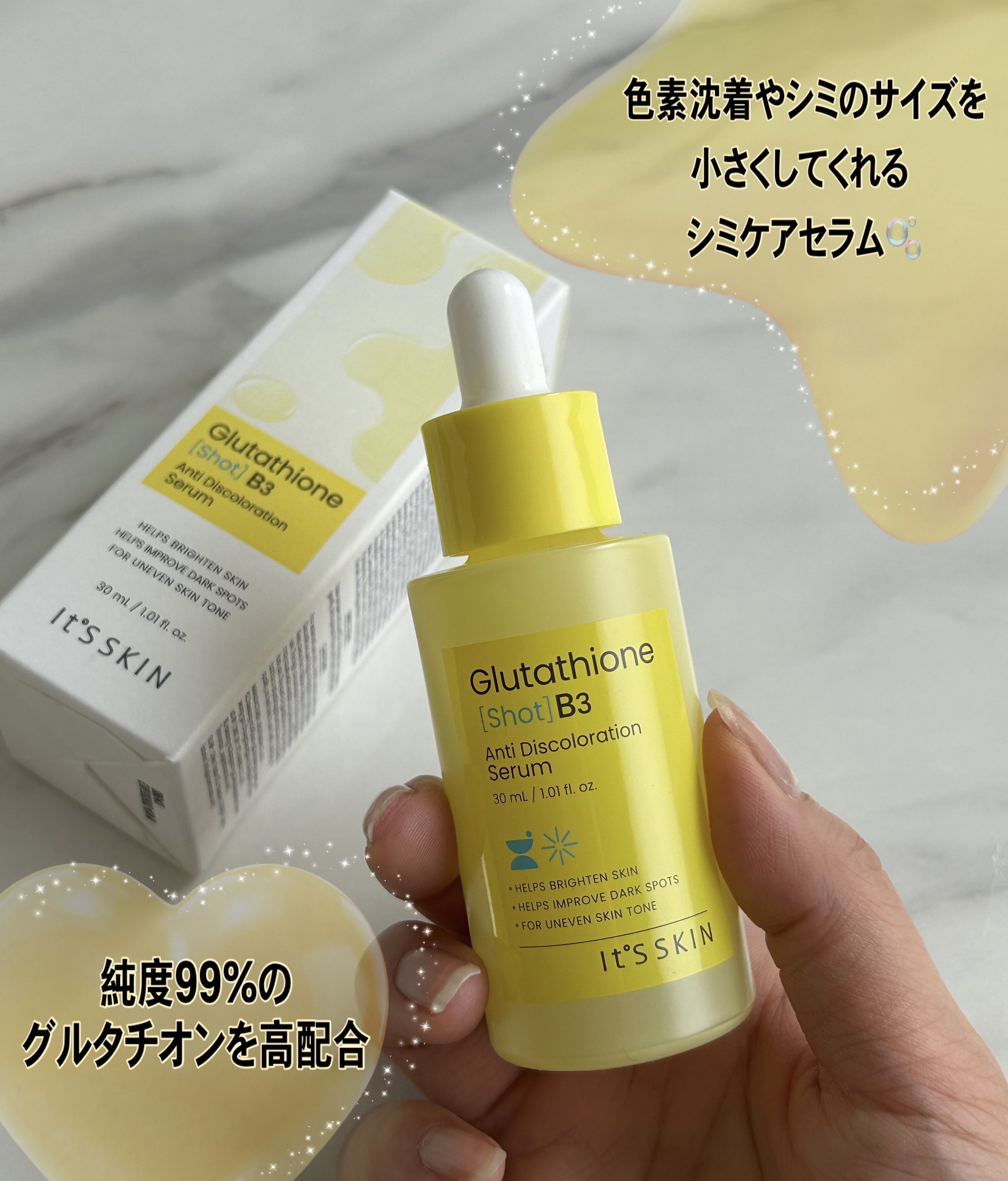 グルタチオンショットB3シミ跡セラム/It's skin/美容液を使ったクチコミ（2枚目）