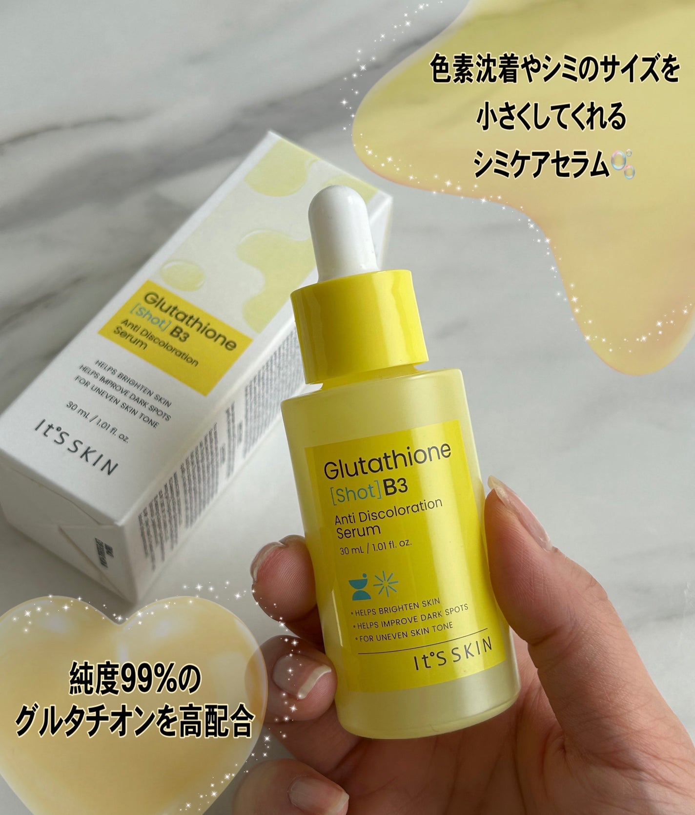 グルタチオンショットB3シミ跡セラム/It's skin/美容液を使ったクチコミ(2枚目)